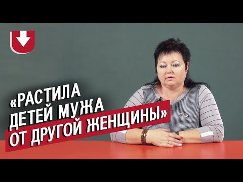 Видео: Отчимы и мачехи | Неудобные вопросы