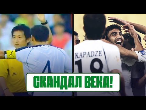Видео: 🔥 Не забыть! УЗБЕКИСТАН vs БАХРЕЙН 2005 — скандал ФИФА и самый странный отбор на ЧМ-2006! / Футбол