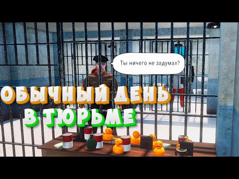 Видео: КОПАЮ ПОДКОП ПОД ТЮРЬМУ | Prison Escape Simulator