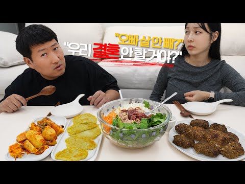 Видео: Позвольте мне рассказать вам о нашем браке.