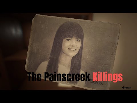Видео: ФИНАЛ The Painscreek Killings, кто же убийца!?