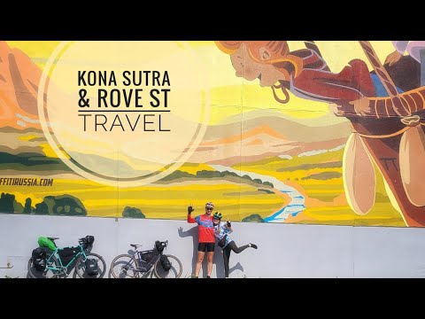 Видео: Велопутешествие | KONA sutra & rove st