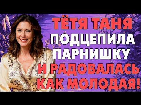 Видео: Рогатый муж пусть дома спит…