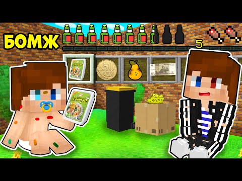 Видео: 😱Майнкрафт, но КАК ИГРАТЬ В МАЙНКРАФТ на Режиме БОМЖ в Майнкрафте Троллинг Ловушка Minecraft