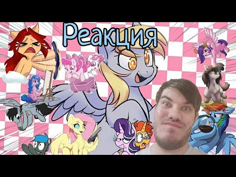 Видео: СНЕЖНАЯ ПОНИ || Реакция на Мини комиксы MLP