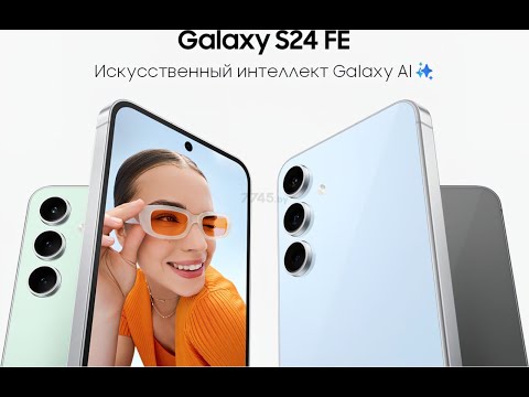 Видео: Samsung S24 FE и One UI 8. Сентябрь 2025