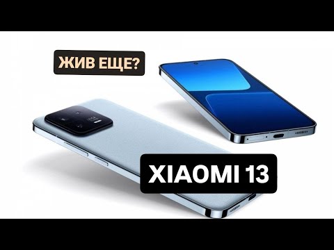 Видео: 🔥ПОКУПАТЬ СЕЙЧАС XIAOMI 13? ВОТ ОТВЕТ!
