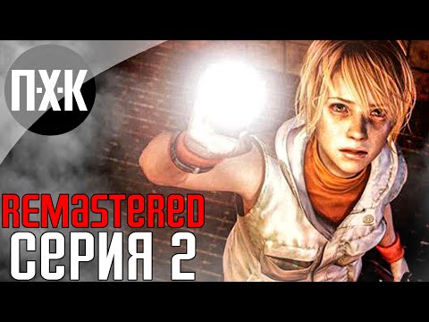 Видео: SILENT HILL 3 (Remastered Unofficial). Прохождение 2. Сложность "Сложно / Hard".