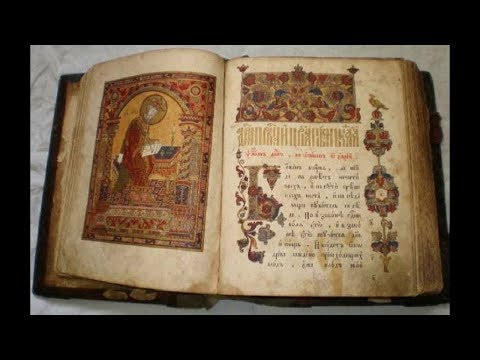 Видео: Псалтирь. Псалмы 17,19,20,143, 26,50,90 с текстом