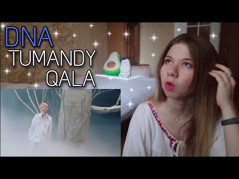 Видео: НОВАЯ ЭРА Q-POP? РЕАКЦИЯ НА ДЕБЮТ DNA - TUMANDY QALA