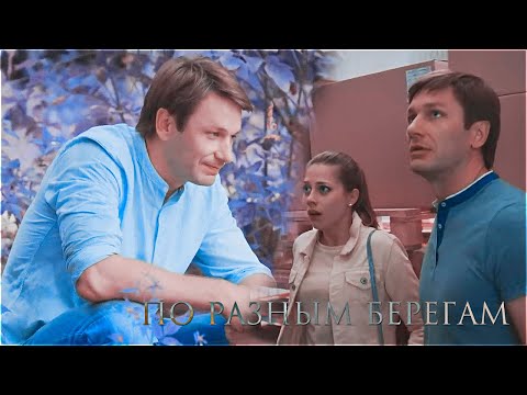 Видео: ЗОРИН || «‎По разным берегам» || Моя игра