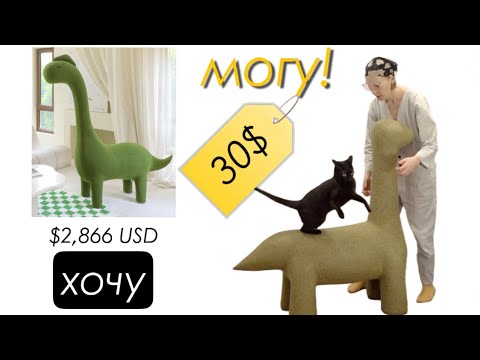 Видео: DIY Вирусная КОГТЕТОЧКА-Динозавр