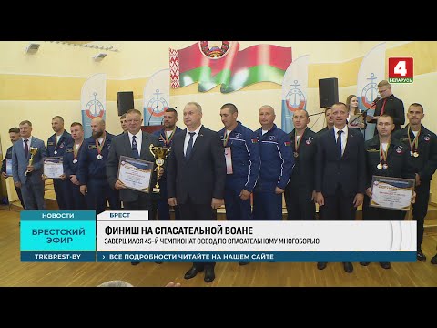 Видео: ФИНИШ НА СПАСАТЕЛЬНОЙ ВОЛНЕ