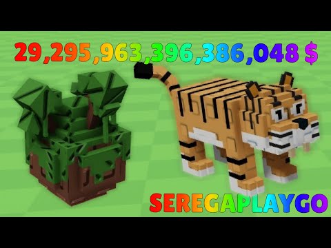 Видео: Я ПОЛУЧИЛ 29,295,963,396$ С ЭТОГО СПОСОБА?! | GROW A GARDEN | ROBLOX