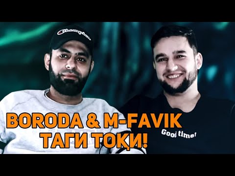 Видео: BORODA TJ vs. M-Favik дар барномаи "ТАГИ ТОҚӢ" (TOQI TV)