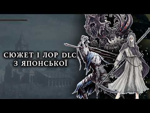 Видео: Dark Souls: Легенда Арторіаса і таємниці Аріанделя