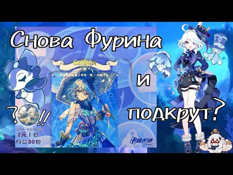 Видео: САМЫЙ КЛАССНЫЙ ПРОИЗВОДИТЕЛЬ! НОВЫЙ 2元 БОКС С ФУРИНОЙ! Распаковка карточек Genshin Impact