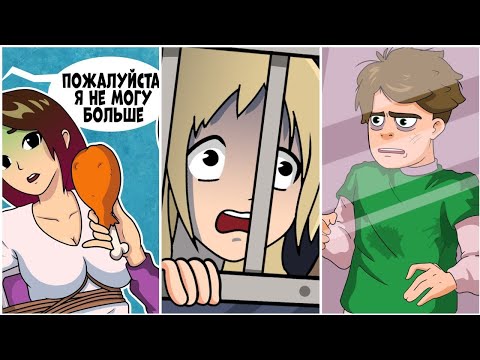 Видео: Анимационные истории - 1 ИСТОРИЯ = 2 ВЕРСИИ