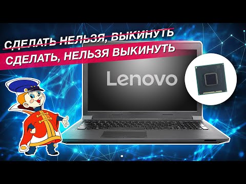 Видео: Lenovo B5400 не включается (ремонт ноутбука после другой мастерской)