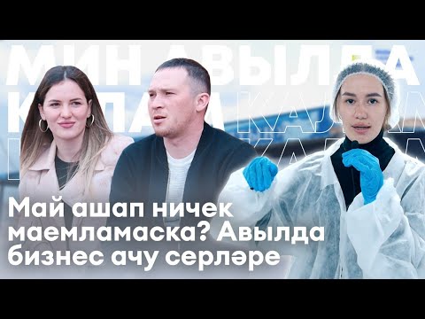 Видео: Мин авылда калам / Әхмәтовлар / Бизнес в деревне / Балтач / Жизнь в деревне