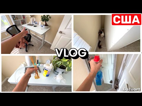 Видео: США Влог Перестановка и Неожиданные Проблемы Семейный Влог USA VLOG