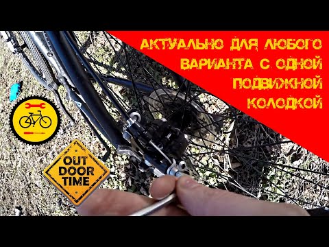 Видео: Настройка дискового механического тормоза от А до Я. Коротко и ясно