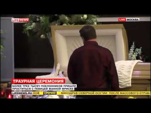 Видео: Завершение прощания с Жанной Фриске  Траурная церемония с Жанной Фриске   Новости Мира 17.06.2015