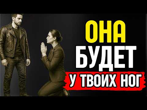 Видео: Как привлечь любую женщину, не сказав ни слова | Тихая сила стоицизма