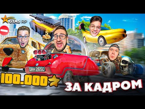 Видео: ВЫБЕЙ ТАЧКУ ИЗ КЕЙСА И ВЫИГРАЙ ИСПЫТАНИЯ в GTA 5 RP