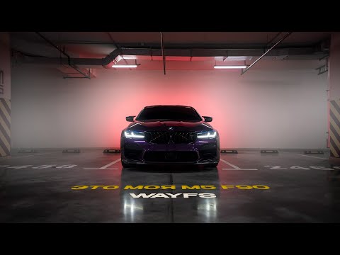 Видео: Моя M5 F90 1/28🌍
