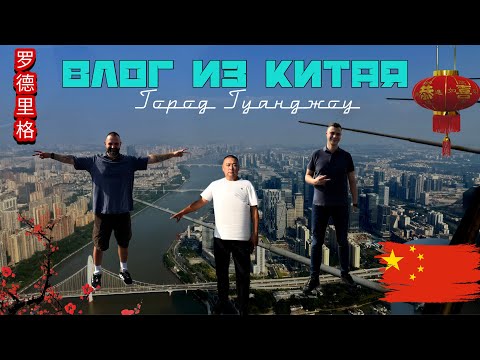 Видео: Мы на выставке в КИТАЕ