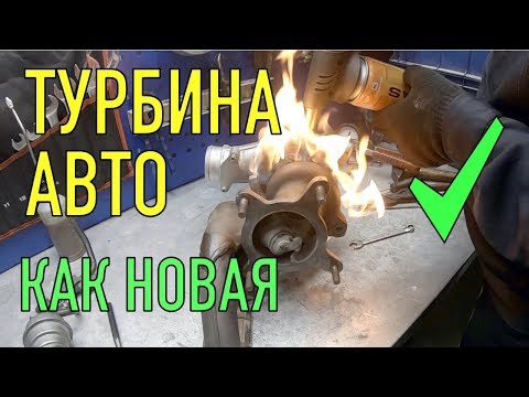 Видео: ПОСЛЕ ЭТОГО вы никогда не купите ТУРБИНУ с пробегом!!