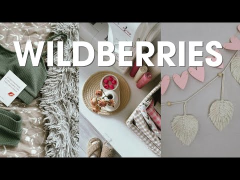 Видео: Распаковка товаров ДЛЯ ДОМА с WILDBERRIES | уютный декор, полезные мелочи, косметика