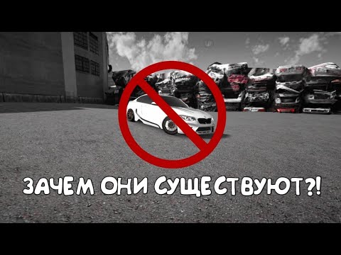 Видео: ПОЧЕМУ ОНИ НЕ АКТУАЛЬНЫ? И ПОЧЕМУ ИХ НЕ СТОИТ КАЧАТЬ!|DRIVE ZONE ONLINE