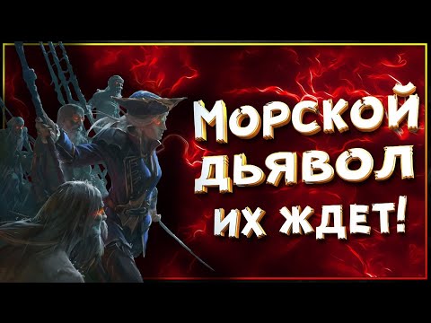 Видео: Гниющая пиратская армия 2. Самые жуткие монстры Берега Вампиров Warhammer Fantasy Battles