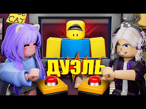 Видео: КТО ЛУЧШИЙ КОНСЬЕРЖ? МУЛЬТИПЛЕЕР У СОСЕДЕЙ! Roblox That’s Not My Robloxian