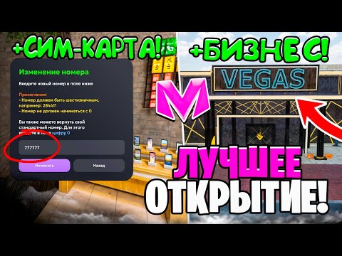 Видео: 🙀ЗАШЕЛ НА ОТКРЫТИЕ НОВОГО 31 СЕРВЕРА на МАТРЕШКА РП И СЛОВИЛ... (CRMP MOBILE)