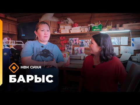 Видео: «Барыс»  (11.11.25)