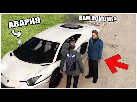 Видео: СКОЛЬКО ЛЮДЕЙ ПОМОЖЕТ БОМЖУ и МАЖОРУ в GTA - ЭКСПЕРИМЕНТ