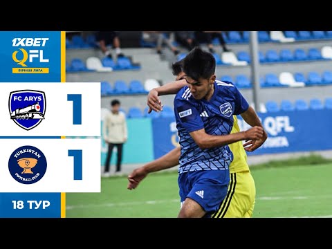 Видео: Арыс 1:1 Түркістан | 1XBET QFL Бірінші Лига 2024 | 18 тур | Ойынға шолу, 02.08.2024