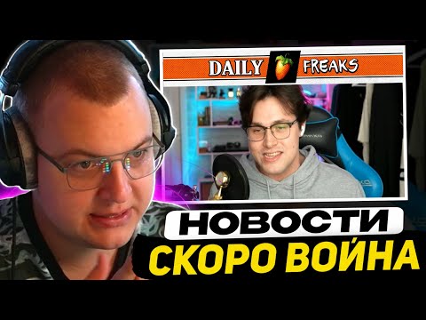 Видео: ПЯТЁРКА: ТОТАЛИТАРИЗМ, МАФАНЯ ГОТОВИТ АРМИЮ ПРОТИВ ЕКИ, БАНЫ на ФРИКЛЕНДЕ, НОВЫЙ ПРЕЗИДЕНТ...