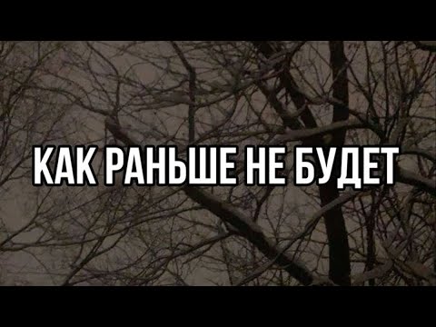 Видео: Ты разочарован в людях, но это плейлист.