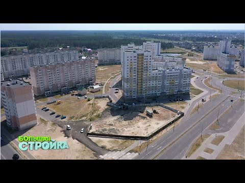 Видео: Большая стройка || Строительство в Гомеле: 26.06.2022