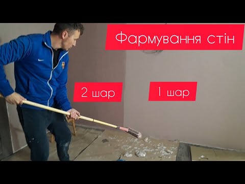 Видео: ФАРБУВАННЯ СТІН ВАЛИКОМ