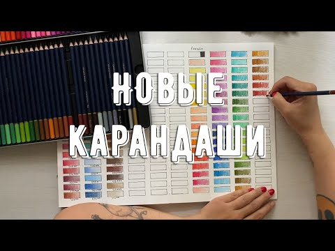 Видео: Распаковка | Три набора карандашей