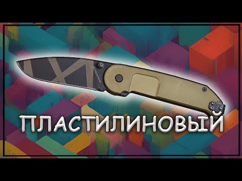 Видео: Пластилиновый Extrema Ratio BF2, обзор и внутреннее устройство ножа.