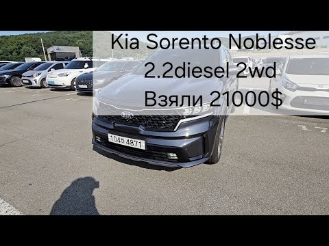 Видео: Аукцион Lotte KIA SORENTO NOBLESSE 2.2diesel 2wd  20год 45178км Взяли 21000$