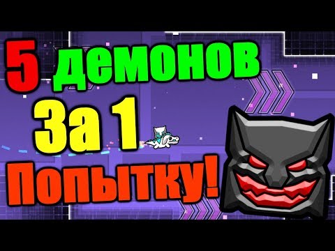 Видео: САМОЕ НЕОБЫЧНОЕ ИСПЫТАНИЕ! Geometry Dash [139] + без монтажа челлендж в придачу!