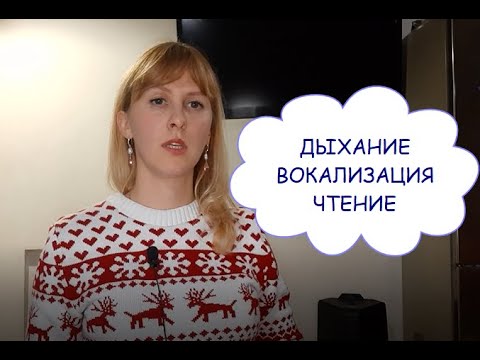 Видео: ЗАИКАНИЕ. УПРАЖНЕНИЯ для ПЛАВНОЙ РЕЧИ. ЧИТАЕМ ТЕКСТЫ