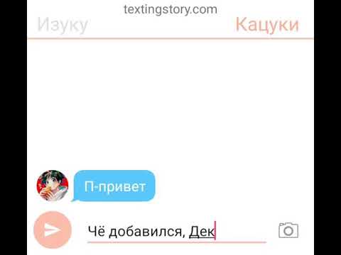 Видео: Переписка нашей Капусты и Брокколи ❤️ Баку/Деку